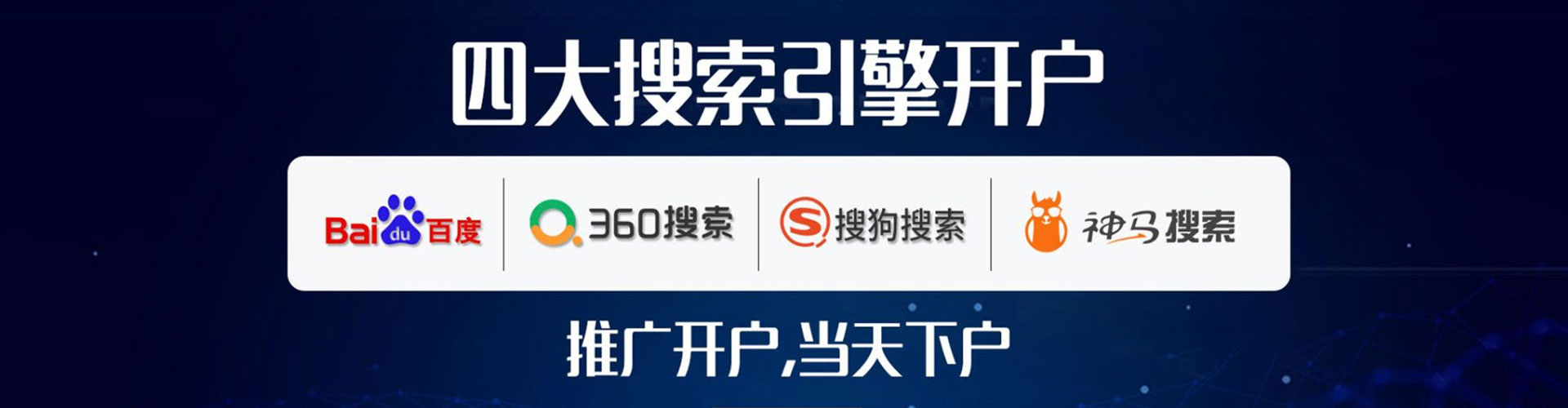苏尼特右旗百度网络推广